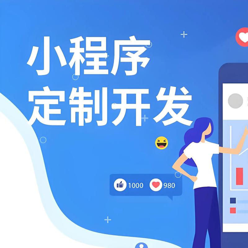 雅安小程序开发